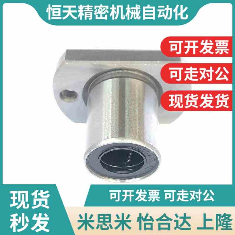 直线轴承LHFRR/LHFSR/LHFCR6/8/10/1C2/13/16/20/25/30/35/40/50