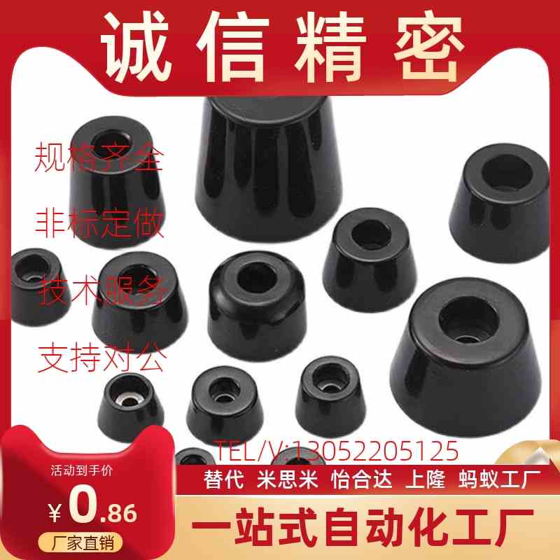 橡胶脚垫 轴环型 NHY0l1 NHY05-10-15-16-18-20-24-26-30-32-35-3