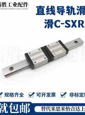 直线导轨滑块 滑C-SXR24 SVR24 SXRD SXRL SX2R 28 33 -160 220