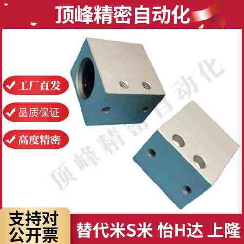LHSS LHSSW 6 8 10 12 16 20 25 30 L G H 米斯米直线轴承固定座