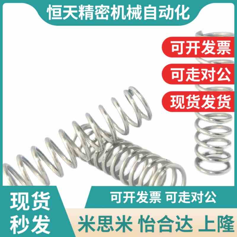 替代压缩弹簧C-VUF/C-VUR5 6 8 10 12 16H-15 20 25 30 35 40 50