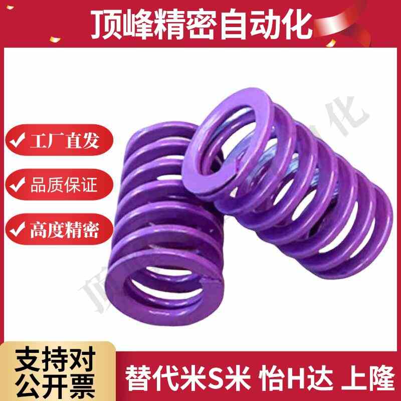 代替米斯米矩形弹簧SWC14-15 20 30 35 40浅紫色矩形扁线模具弹簧