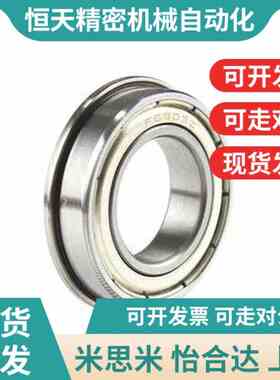 替代不锈钢法兰式g深沟球轴承 BCFS-A8-A10-D12-D14-D16-D19-D22