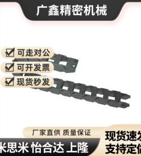 VBC01/VBD01/02/31拖链FHPS203-30-43-A/206/204MHPUS102-19-20-S