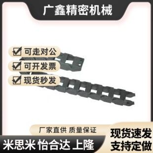VBC01/VBD01/02/31拖链FHPS203-30-43-A/206/204MHPUS102-19-20-S