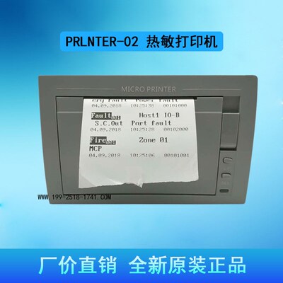 正品泛海三江打印机消防主机热敏打印机PRINTER-02型最近全新原装