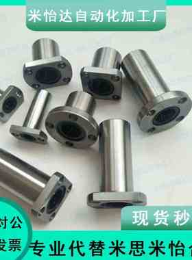 单衬型 方法兰 直线轴承 LHFS6 8 10 12 13 16 20 25 30 35 40 50
