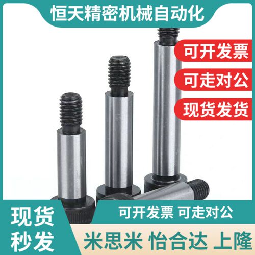 内六角杯头凸肩螺栓 STJ-D12-L1u6-L20-L25-L30-L35-L40-L45 50 5