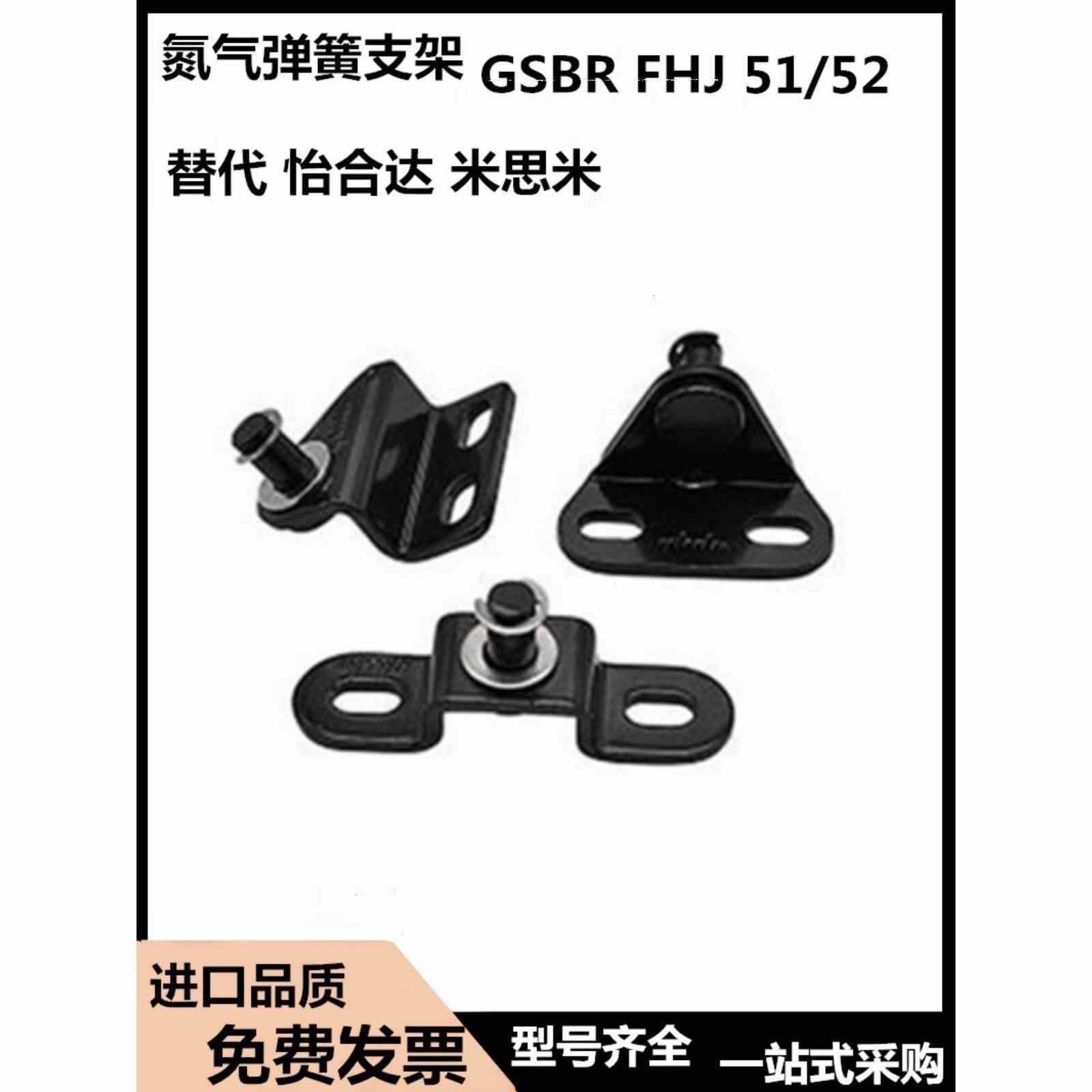 替GSBR/GSBR6A/B/C/D/GSBR8A/A/B/C/D-S/GSBR8F-S 气弹簧支架现货