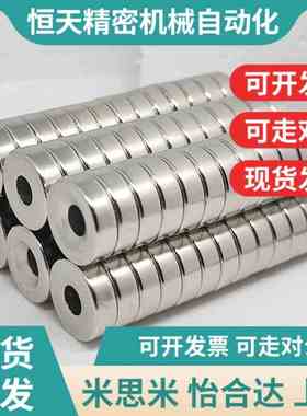 圆形磁铁平头螺栓止动型 NHXCC8 10 12 20 15 - 2 3 4 V4.5 5 5.5