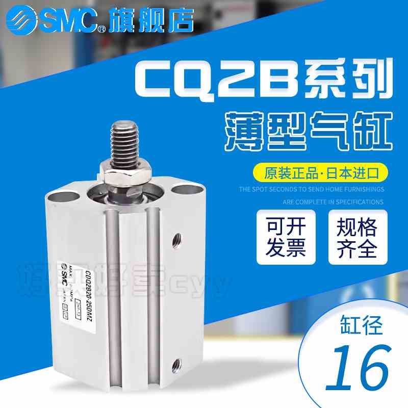 SMC薄型气缸CQ2B16-5D-10D-15D-20DZ-25D-30D-40D-50D/DM/DC/DCM