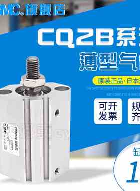 SMC薄型气缸CQ2B16-5D-10D-15D-20DZ-25D-30D-40D-50D/DM/DC/DCM