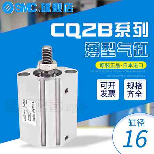 SMC薄型气缸CQ2B16-5D-10D-15D-20DZ-25D-30D-40D-50D/DM/DC/DCM