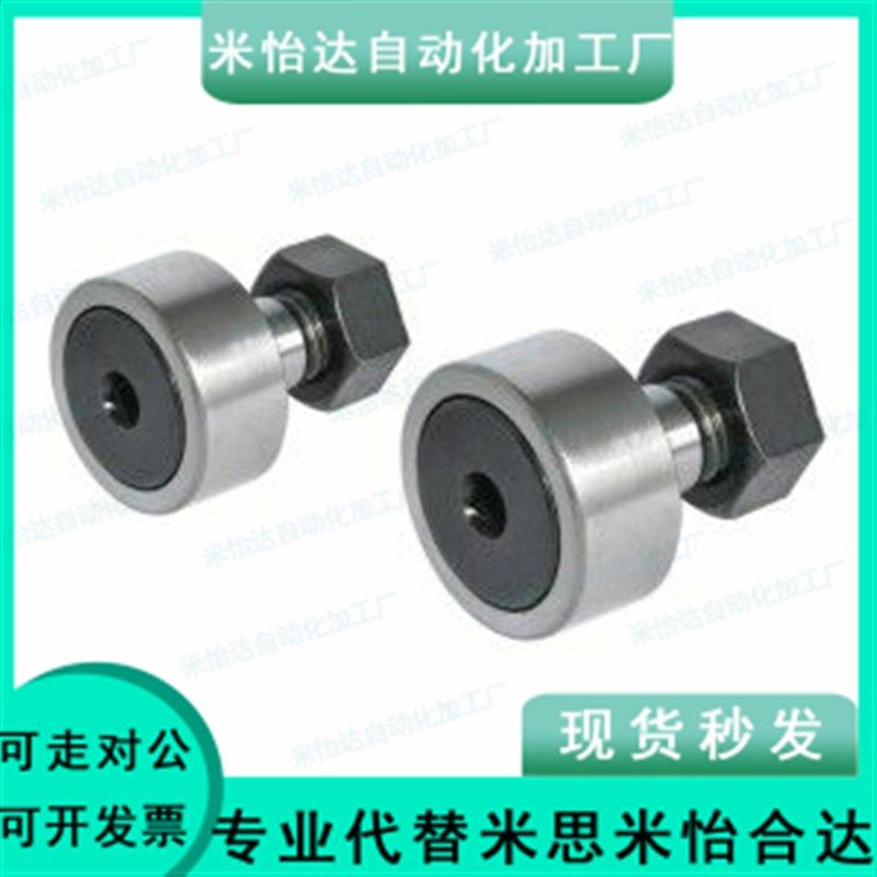 MISUMI C-CUA 3-10 4-12 5-13 6-16 8-19 10-22 凸轮轴承随动器