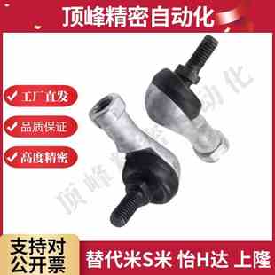 16A RBID 代替米斯米 万向球头关节轴承RBLD