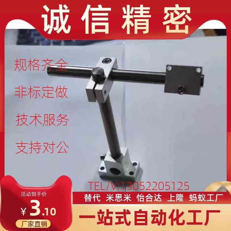 E3Z万向任意调支架光电开关安装传感器光电传感T器固定夹支架套装