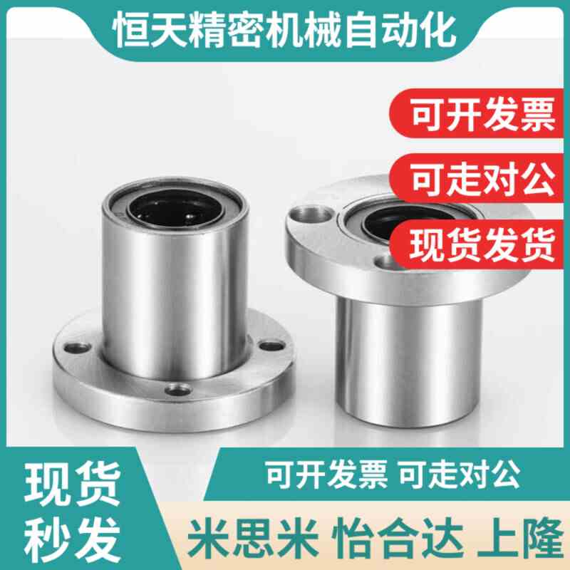 法兰直线轴承 LHFR LHFRW 5 6 8 10 1C2 13 16 20 25 30 35 40 50