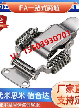 怡合达/弹簧型搭扣 可调型 HFQ72-60 HFQ77-37