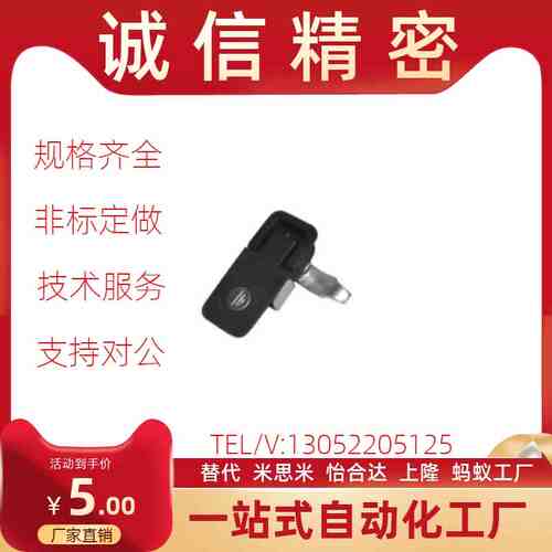 怡合达品质XAT21 设备控制箱门锁动力机柜门锁 XAT2V2 工业机柜锁
