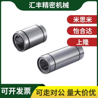 直柱型直线轴承间隙调整式LMC41-d6-d8-d10-d12-d13-d16-d20-d25