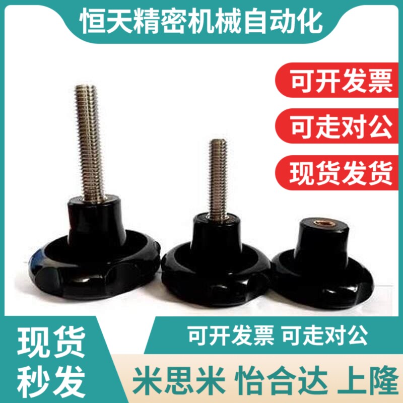 胶木波纹把手304不锈钢螺杆波纹手轮六角胶头手拧螺丝M8M10M.12M1