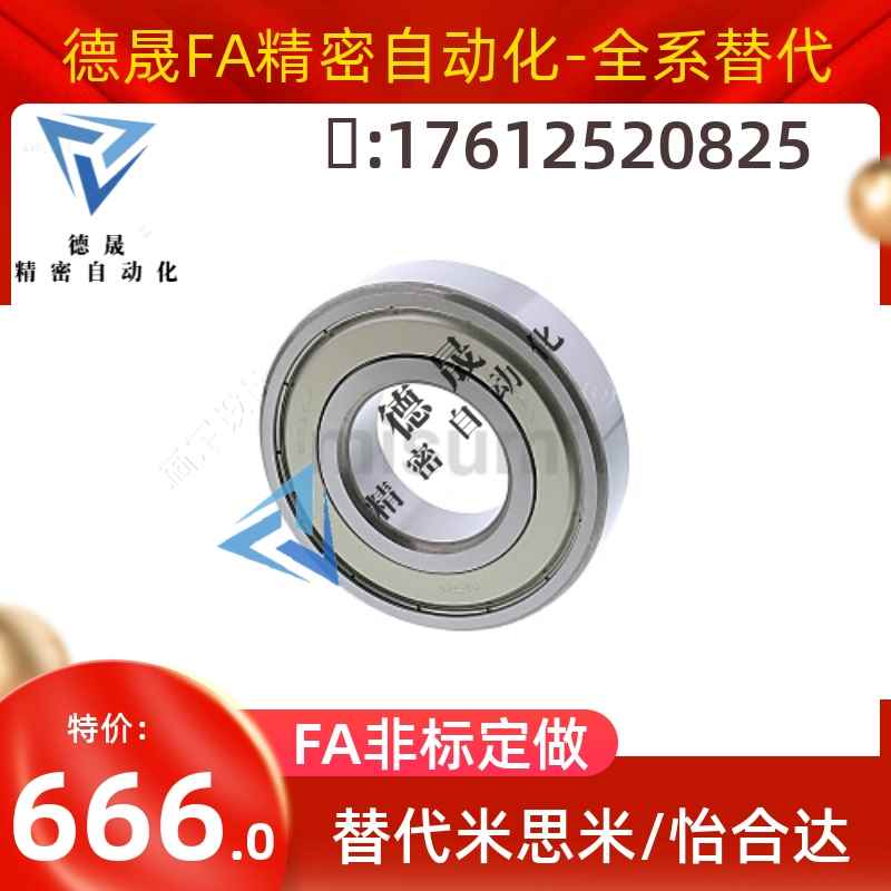 深沟滚珠轴承 带防尘盖B6000ZZ B6001ZZ B6002ZZ B6003ZZ B6004ZZ