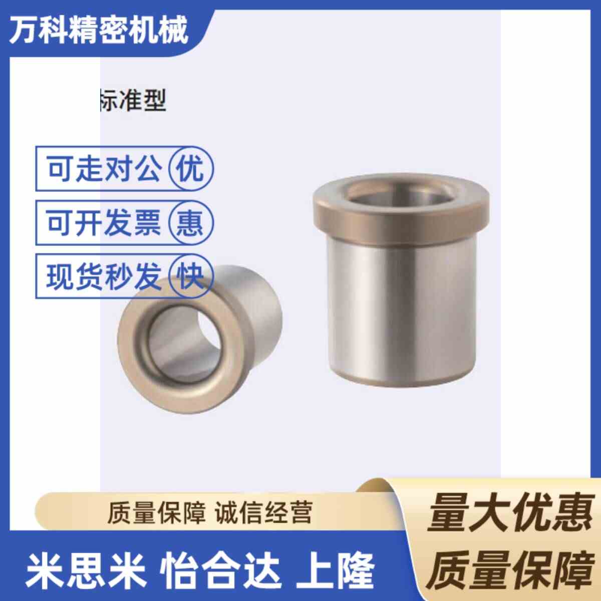 夹具衬套 带肩d型JBH JBHN JBHC2 3 4 5 6 8 10-12 15 16 20 25