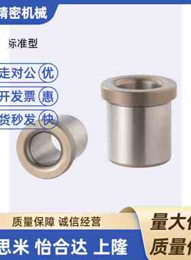 夹具衬套 带肩d型JBH JBHN JBHC2 3 4 5 6 8 10-12 15 16 20 25