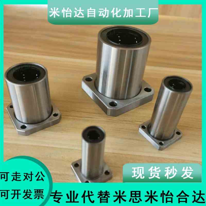 LMF11/12方法兰直线轴承LHFSD LHFSDM6 8 10 12 13 16 20 25 30