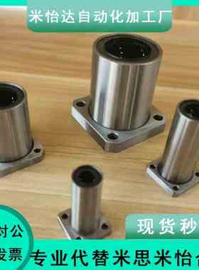 LMF11/12方法兰直线轴承LHFSD LHFSDM6 8 10 12 13 16 20 25 30