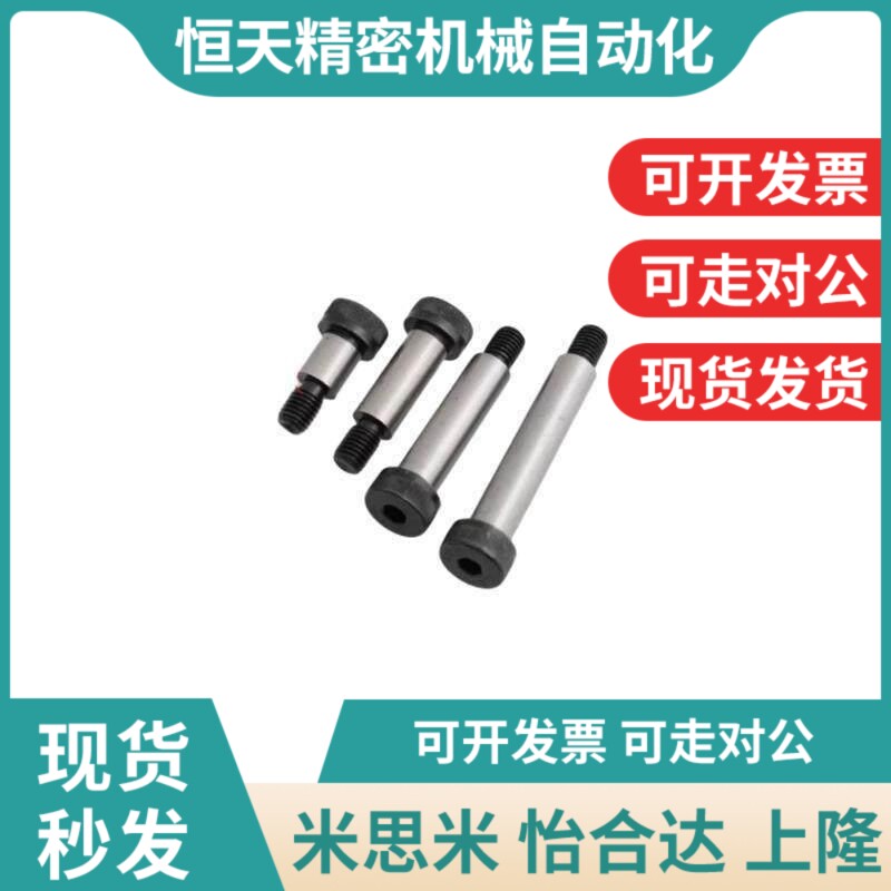 替代等高螺丝螺栓MSB4.5/5.5/6/u12/6.5/5/13/8-10/15/20/25/30/4