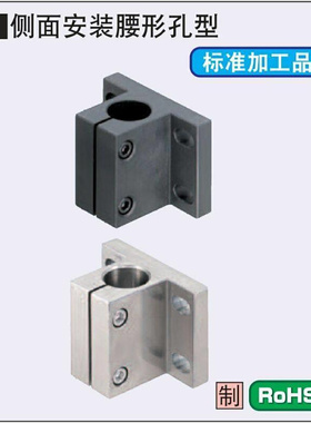 底座用支架侧面安装腰形CLNB/CLNM/CLNA/CLNS20/25/30/35/40/50
