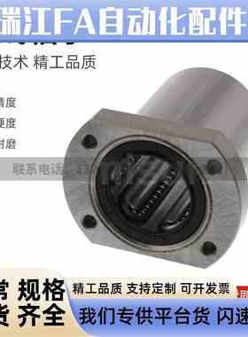 微型带法兰直线轴承LHTR/LHTS/LHTC 6 D8 10 12 13 16 20 25 30