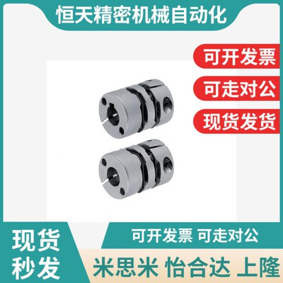 联轴器 MCSLCLK MCSLCRK  MCSLCWK16/20/25/32/40/50-10X-12-14-8