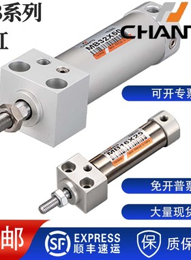 CHANTO长拓方头气缸 MB32/40X25/50/75/100/125/150/175/200/250