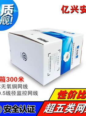 电脑网线超五类纯铜8*0.5 监控数据双绞线网络摄像机POE供电网线
