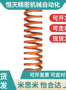 替代外径44.5内径31+橘红色w模具弹簧SWS中压缩量橙色YSWS螺旋压