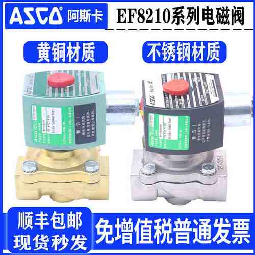 气动电磁阀EF8210G037 EF8210G036 EF8210G038 8210G087 8210G088