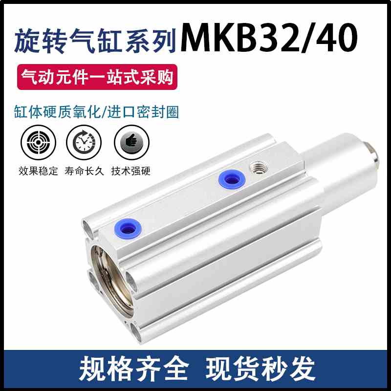 SMC转角下压缸MKB32-10LZ/20/30RNZ/50 MKA25 MK2B63 40 12 LNZ16