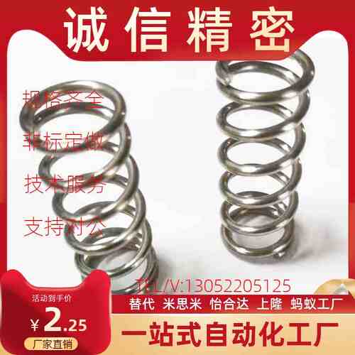 替米思米304不锈钢型圆线螺旋弹簧UF2/3/4/5mmJ-5/10/15/20/25-40