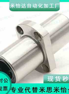 对边法兰/中间式/怡合达直线轴承 LMQ21-d20-d25-d30-d35-d40-d50