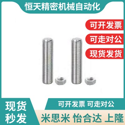 替代FABB/FABBS4l/5-20/30/35/40/45/50/60/80/100内六角全长指定