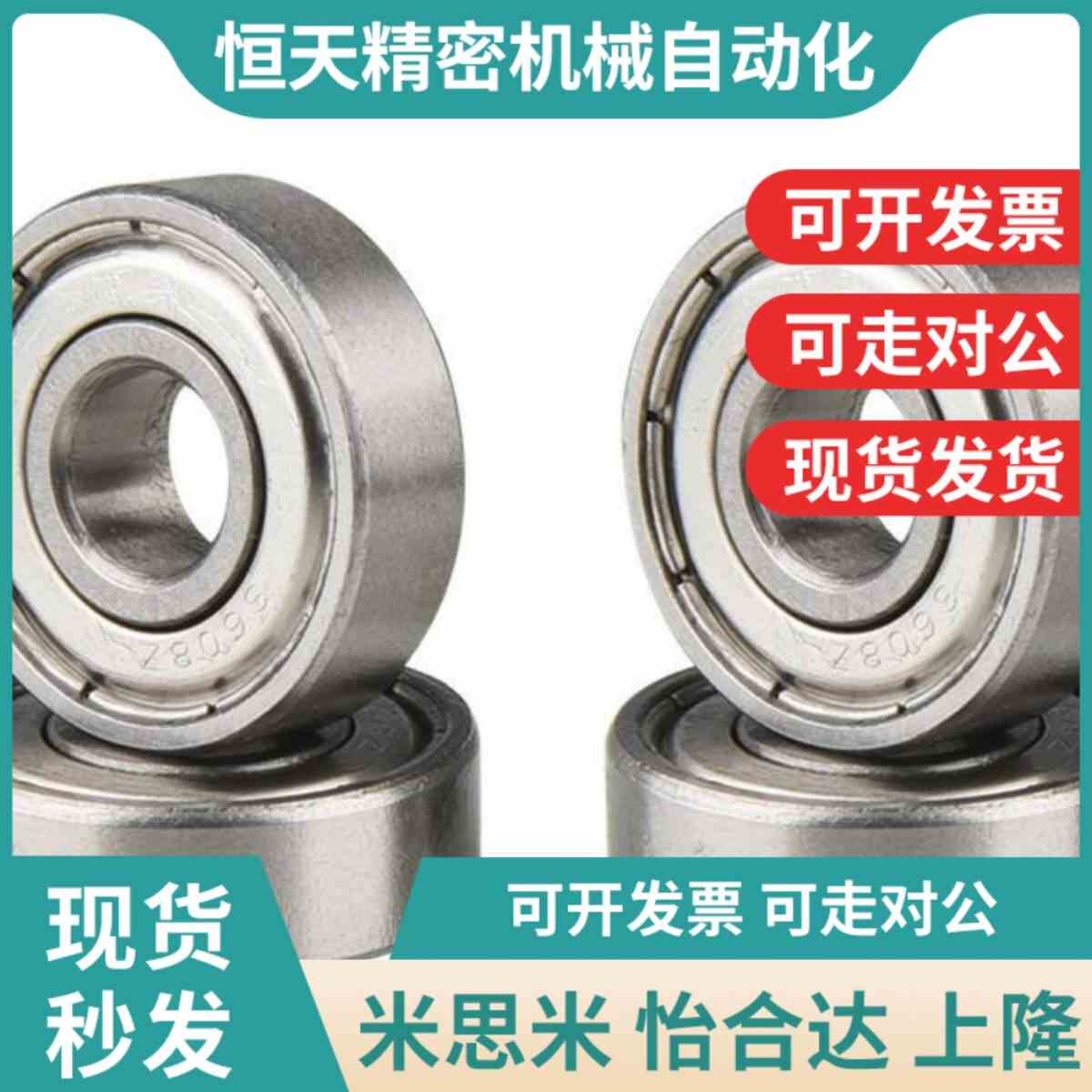 深沟滚珠a轴承 B6700ZZ B6800ZZ B6900ZZ B6000ZZ B6200ZZ B6300Z