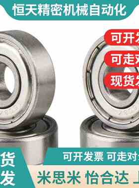 深沟滚珠a轴承 B6700ZZ B6800ZZ B6900ZZ B6000ZZ B6200ZZ B6300Z