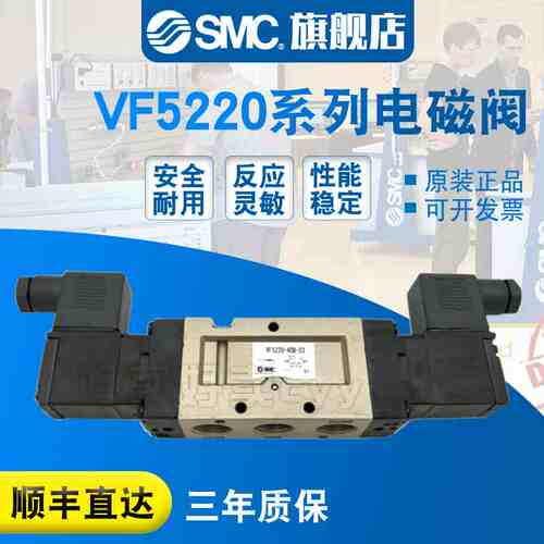 SMC 电磁阀现货包邮VF5220-5DZB-03/5D/5DZ/5DB原装正品