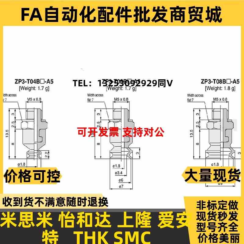 ZP3-T04BN-A5/ZP3-T06-T08-T10-T13-T16BS-A5 风琴型W SMC真空吸