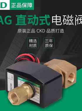 CKD电磁阀AG31-02-1-AC110V AG31-01-1 AG34-1G-1-BE-AC220V