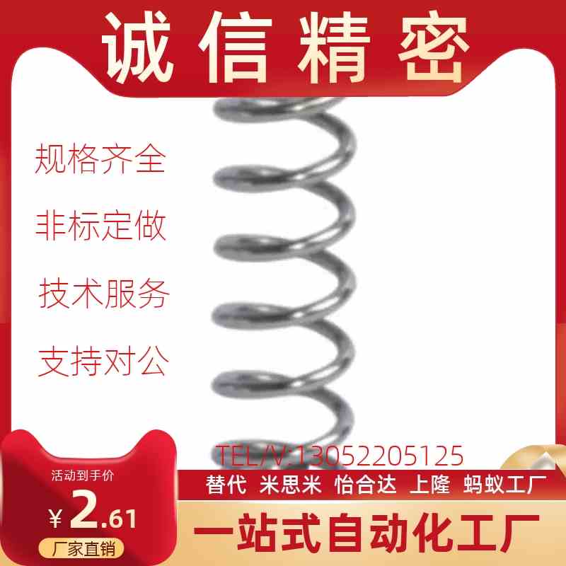 替代米思米WF WL2 3 4 5 6 8 10-5 10 15 20 25Q 30 35 40圆线弹