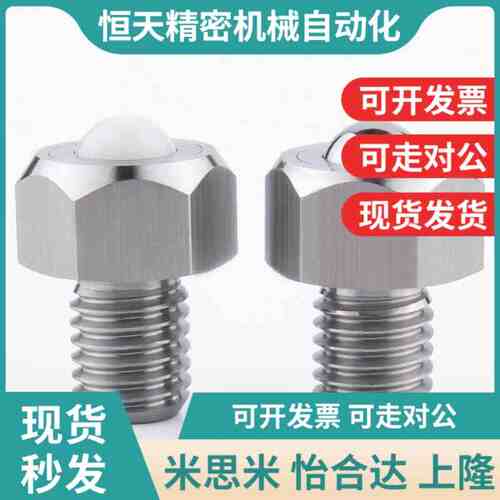 BCHL5/6/8/10/12/16/20钢珠F滚轮 外六角螺栓型 万向轮/输送万向