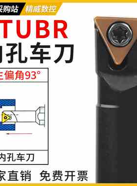 93度小孔径数控车刀内孔刀杆S0806K/S1206K/S1606K-STUBR06三角形